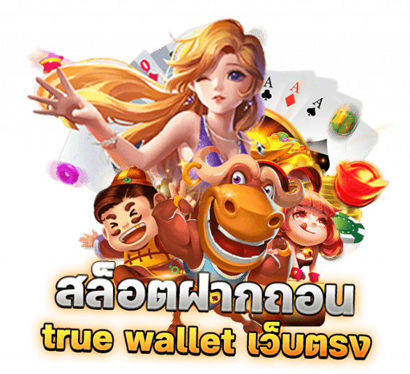 โบนัสสูง